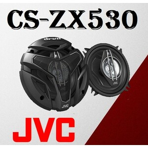 JVC CS-ZX530 بلندگو حرفه ای 13 سانتیمتر جی وی سی