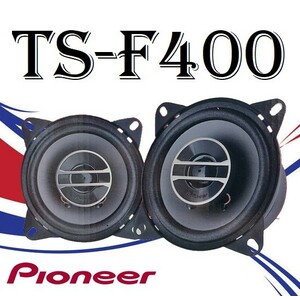 Pionner TS-F400 بلندگو گرد پایونیر