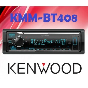 Kenwood KMM-BT408 رادیوفلش بلوتوثی کنوود