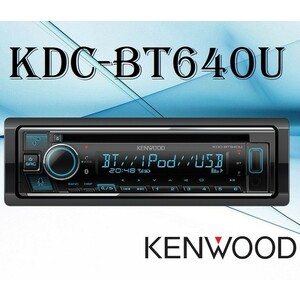 Kenwood KDC-BT640U رادیوپخش 640 کنوود