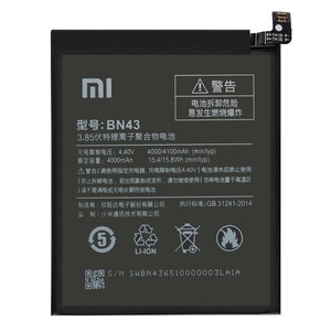باتری موبایل اورجینال شیائومی Xiaomi Redmi Note 4 BN43