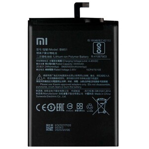 باتری موبایل اورجینال شیائومی Xiaomi Mi Max 3 BM51