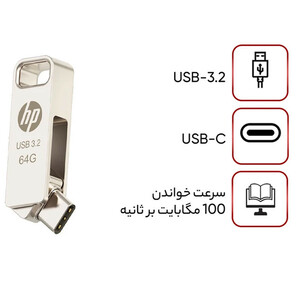 فلش 64 گیگ اچ پی HP x206C OTG Type-C USB3.2