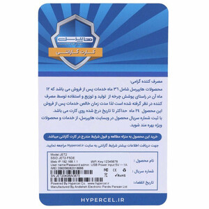 مودم روتر همراه سیمکارتی 4G LTE نزتک Jet2