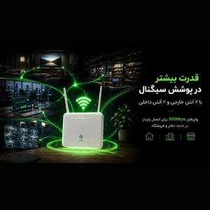 مودم روتر سیمکارتی 4G LTE یوگالینک UG-4240