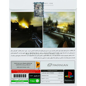 بازی Medal of Honor European Assault پرنیان مناسب برای PS2