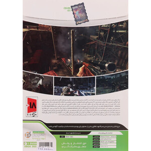 بازی Medal of Honor Airborne گردو مناسب برای XBOX 360