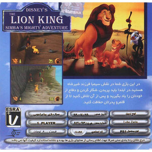 بازی The Lion King Simba’s Mighty Adventure لوح زرین مناسب برای PS1