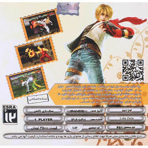 بازی Tekken 3 لوح زرین مناسب برای PS1