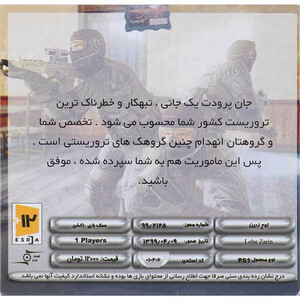 بازی Expert لوح زرین مناسب برای PS1