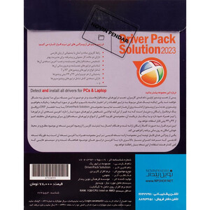 Driver Pack Solution 2024 DVD9 نوین پندار