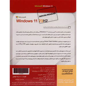 Windows 11 UEFI Pro/Enterprise 23H2 + DriverPack 1DVD9 نوین پندار