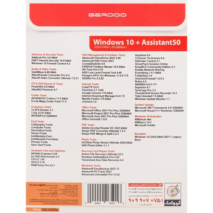 Windows 10 2024 UEFI Home/Pro/Enterprise 22H2 + Assistant 50 1DVD9 گردو