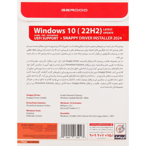 Windows 10 2024 UEFI Home/Pro/Enterprise Legacy Boot 22H2 + Snappy Driver 1DVD9 گردو