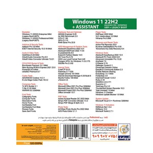 Windows 11 UEFI Pro/Enterprise 22H2 Legacy Boot + Assistant 1DVD9 گردو