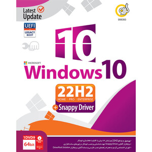 Windows 10 UEFI Home/Pro/Enterprise Legacy Boot 22H2 + Snappy Driver 1DVD9 گردو