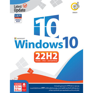 Windows 10 UEFI Home/Pro/Enterprise Legacy Boot 22H2 1DVD9 گردو