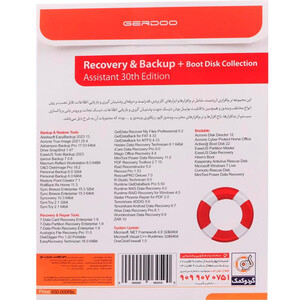 Recovery &amp; Backup Assistant 30th Edition + Boot Disk 1DVD9 گردو