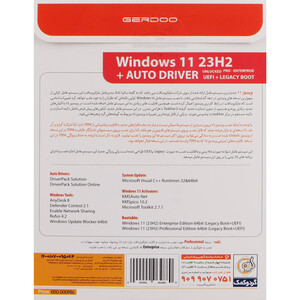 Windows 11 UEFI Pro/Enterprise 23H2 Legacy Boot + AutoDriver 1DVD9 گردو