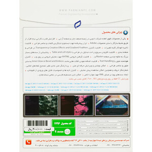 Adobe InDesign &amp; InCopy CC 2019 1DVD9 پرنیان