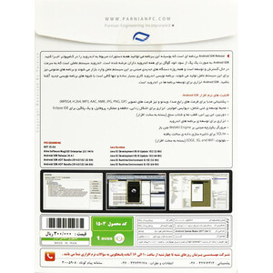 Android Games Maker Ver.1 1DVD9 پرنیان