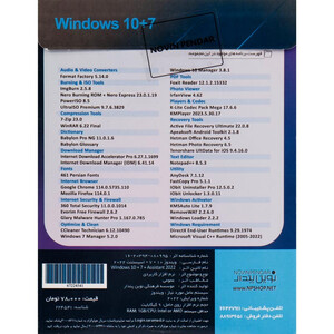 Windows Collection (Win10 &amp; Win7) + Assistant 1DVD9 نوین پندار