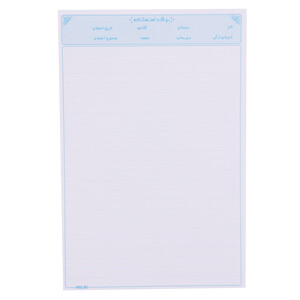 کاغذ امتحانی نیلای بسته 50 عددی
