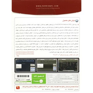 Autodesk Architecture 2020 1DVD9 پرنیان