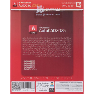 Autodesk AutoCAD 2025 1DVD9 JB-TEAM