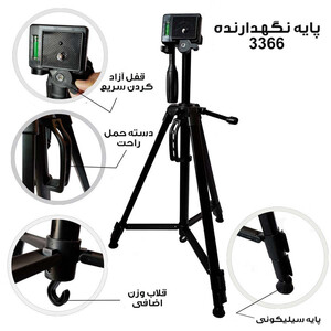 سه پایه دوربین تری پاد Tripod 3366