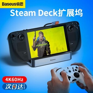 هاب گیمینگ استیم دک Baseus GamerX Steam Deck B00052901811-00