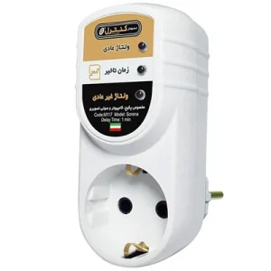 محافظ برق پکیج