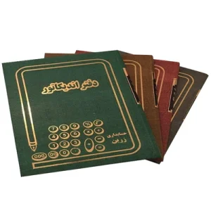 دفاتر بایگانی
