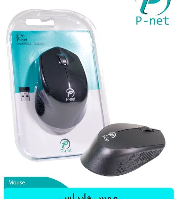 ماوس بی سیم پی نت(P-net) مدل Z70