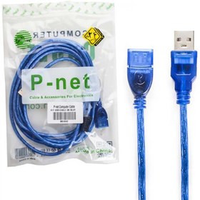 کابل افزایش 3 متری شیلد دار usb2 پی نت P-net