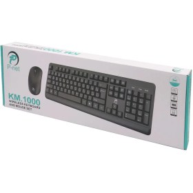 کیبورد و ماوس بی سیمP-NET پی نت مدل KM.1000