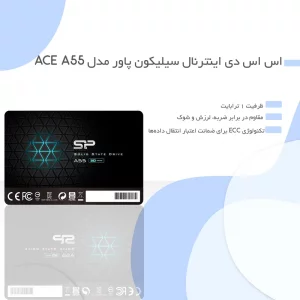 اس اس دی سیلیکن پاور  | SSD SiliconPower A55 1TB