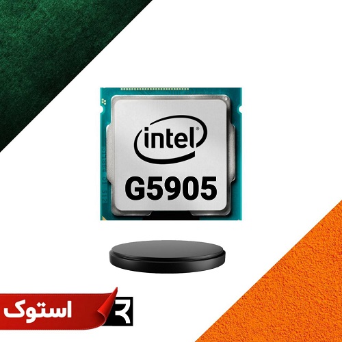 پردازنده استوک مرکزی اینتل سری Comet Lake مدل Celeron G5905
