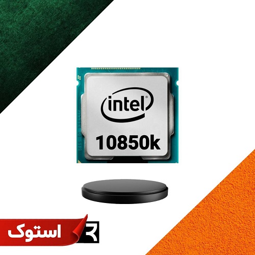 پردازنده اینتل Intel® Core™ i9-10850K Processor