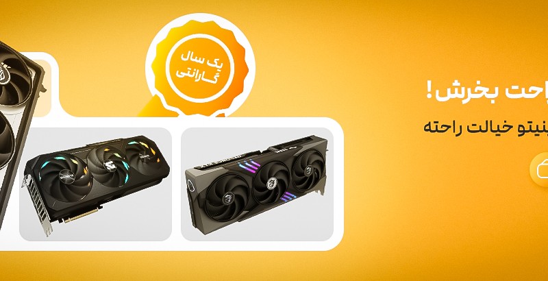 شرایط مهلت تست و گارانتی