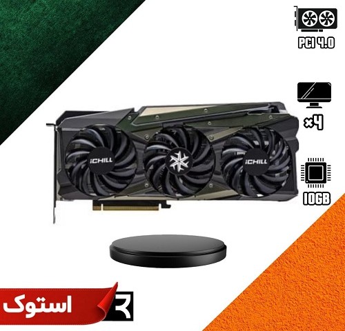 کارت گرافیک استوک INNO3D GEFORCE RTX 3080 ICHILL X4 با ظرفیت 10 گیگابایت