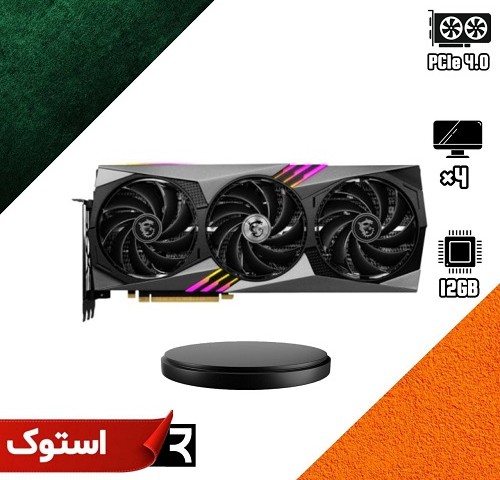 کارت گرافیک استوک ام اس آی مدل RTX 4070 Ti  MSI GAMING X TRIO 12G