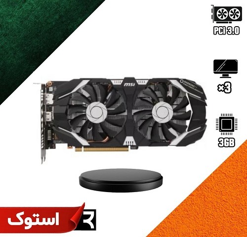 کارت گرافیک استوک Msi GeForce GTX 1060 3GT OC