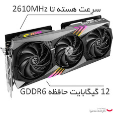 کارت گرافیک ام اس آی مدل RTX 4070 MSI GAMING X TRIO 12GB