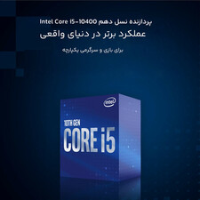 پردازنده مرکزی اینتل سری Comet Lake مدل Core i5-10400