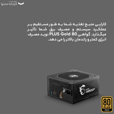 منبع تغذیه کامپیوتر ام اس آی مدل MPG A850GF(استوک)