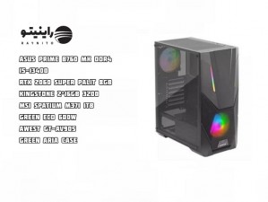 سیستم گیمینگ  i5 نسل 13 و RTX 2060 گیگ 8