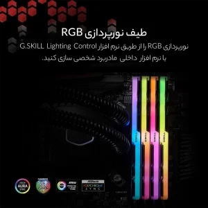 رم دسکتاپ استوک دوکاناله جی اسکیل Trident Z RGB فرکانس 3200 مگاهرتز DDR4 تایمینگ CL16 حافظه 32 گیگابایت