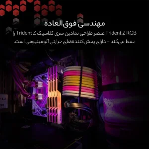 رم دسکتاپ استوک دوکاناله جی اسکیل Trident Z RGB فرکانس 3200 مگاهرتز DDR4 تایمینگ CL16 حافظه 32 گیگابایت