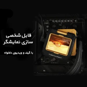 خنک‌کننده Thermalright Frozen Warframe 360 Black ARGB